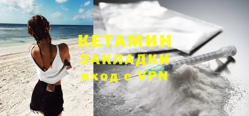 mega зеркало  Новопавловск  маркетплейс как зайти  КЕТАМИН VHQ 